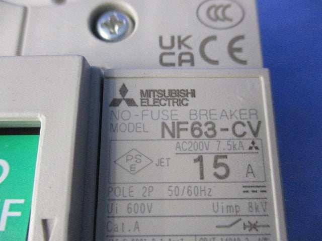 ノーヒューズブレーカ2P15A NF63-CV
