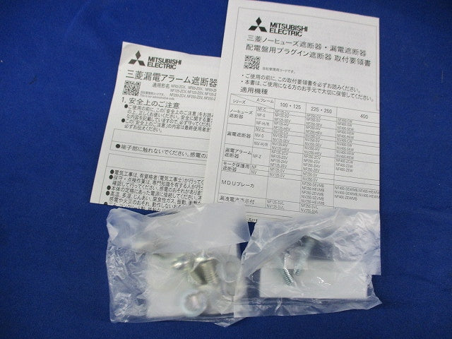 高調波・サージ対応形 低圧遮断器3P3E60A NV125-ZSV