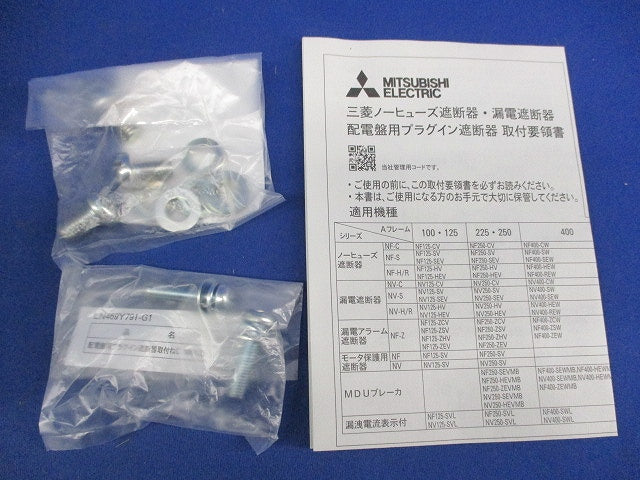 サーキットブレーカー3P20A NV125-SV