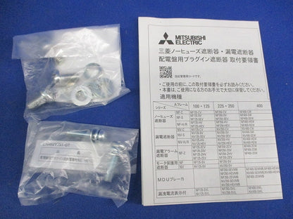 サーキットブレーカー3P20A NV125-SV