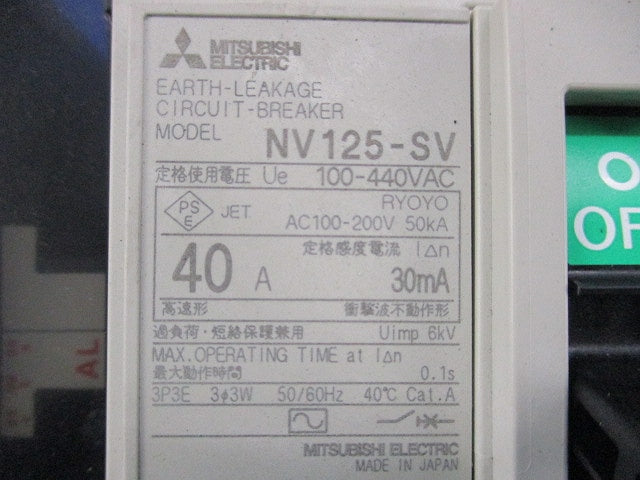 サーキットブレーカー3P40A NV125-SV