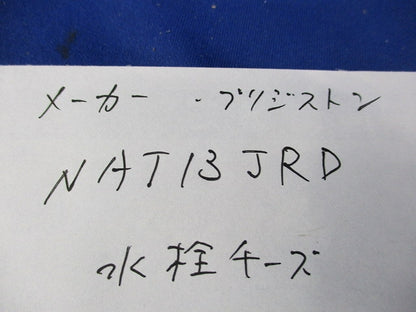 リフォーム専用継手 水栓チーズ NAT13JRD