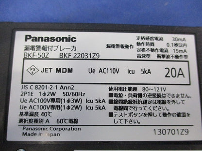 漏電警報付ブレーカ2P1E20A BKF-50Z BKF22031Z9