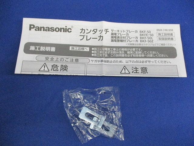 漏電警報付ブレーカ2P1E20A BKF-50Z BKF22031Z9