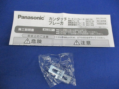 漏電警報付ブレーカ2P1E20A BKF-50Z BKF22031Z9