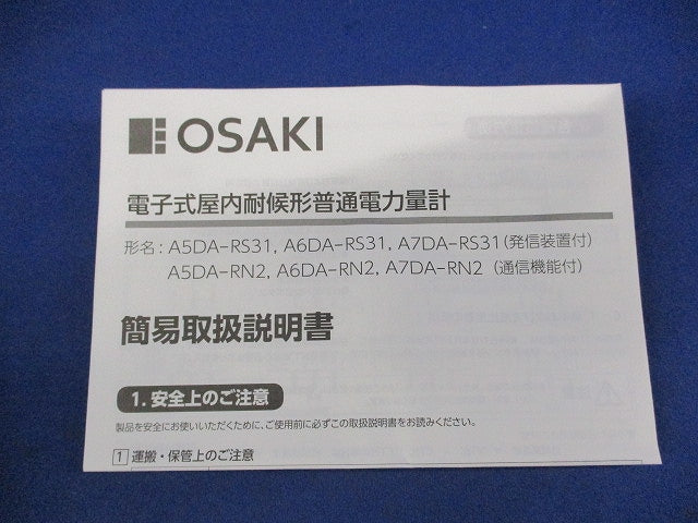 普通電力量計 交流単相3線式100V120A50Hz A6DA-RS31形