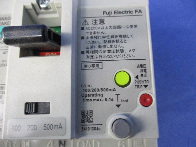 漏電遮断器(単3中性線欠相保護付) EW100EAN3P075
