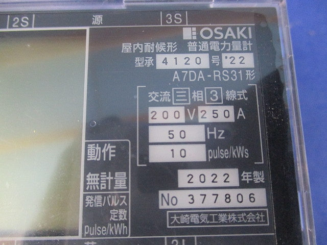 電子式普通電力量計200V250A50Hz A7DA-RS31形