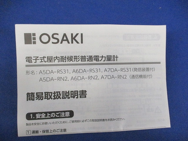 電子式普通電力量計200V250A50Hz A7DA-RS31形