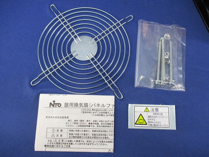 盤用換気扇(パネルファン) PF-145H-2M