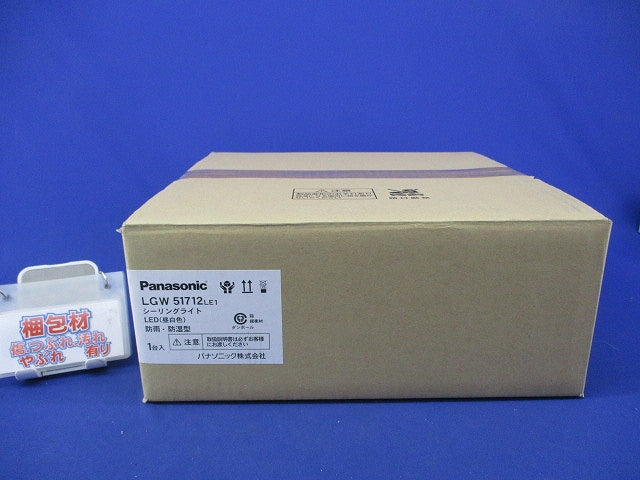 小型シーリングライト LED(昼白色) 防湿型・防雨型 LGW51712LE1