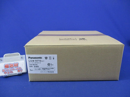 小型シーリングライト LED(昼白色) 防湿型・防雨型 LGW51712LE1