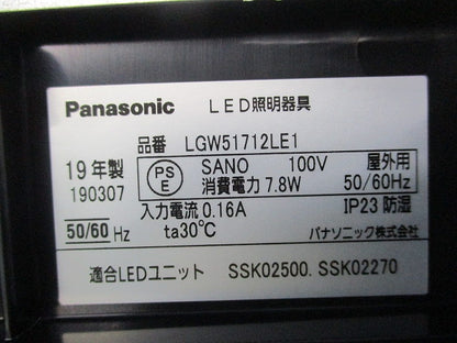 小型シーリングライト LED(昼白色) 防湿型・防雨型 LGW51712LE1