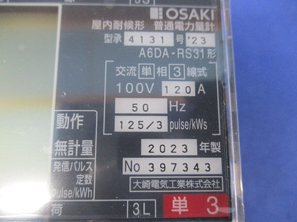 普通電力量計 交流単相3線式100V120A50Hz A6DA-RS31形