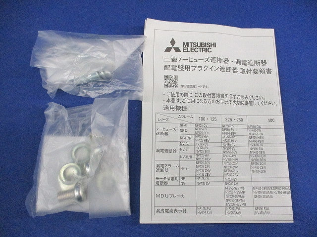 ノーヒューズ遮断器3P125A NF125-SV
