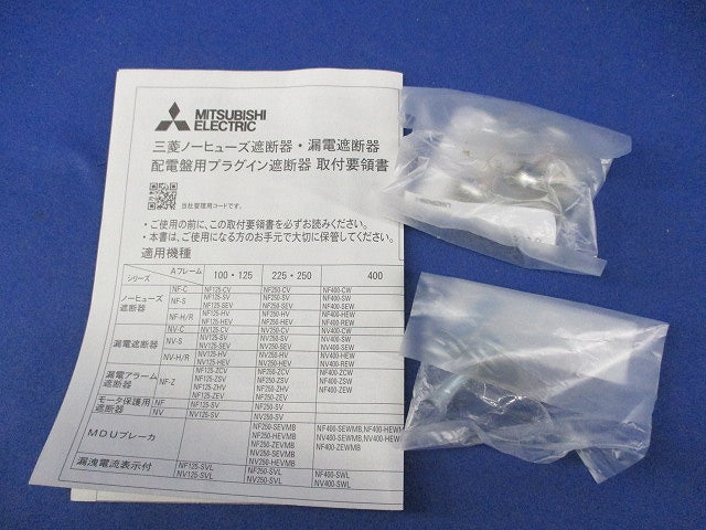 ノーヒューズ遮断器3P60A NF125-SV
