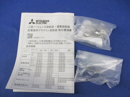 ノーヒューズ遮断器3P60A NF125-SV