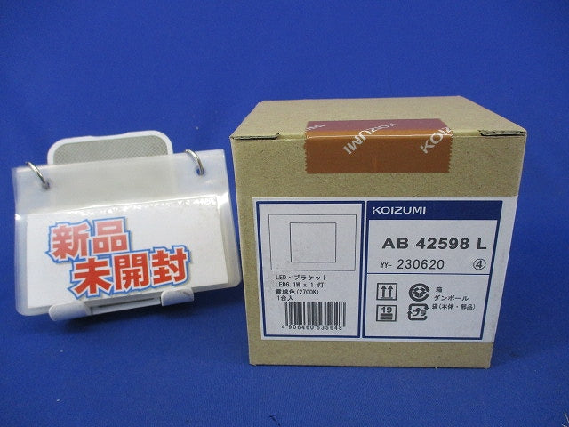 LEDブラケットライト AB42598L
