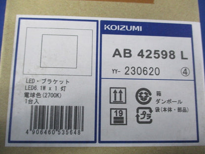 LEDブラケットライト AB42598L