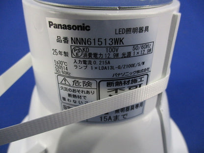 LEDダウンライトφ125(ランプ無) NNN61513WK