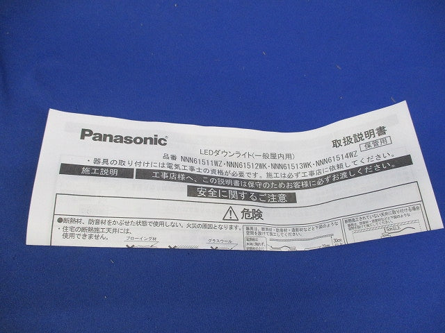 LEDダウンライトφ125(ランプ無) NNN61513WK