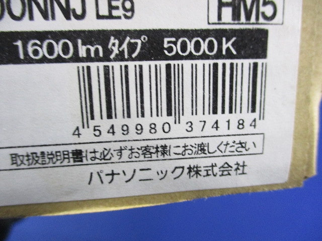 一体型LEDベースライト専用ライトバー NNL2100NNJLE9