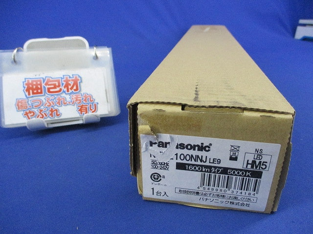 一体型LEDベースライト専用ライトバー NNL2100NNJLE9