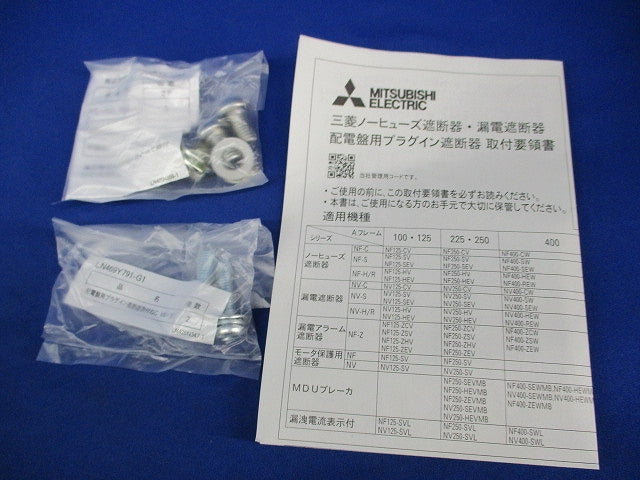ノーヒューズ遮断器3P60A NF125-SV