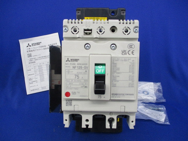 ノーヒューズ遮断器3P75A NF125-SV
