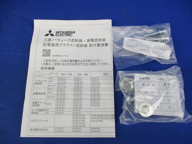 ノーヒューズ遮断器3P75A NF125-SV