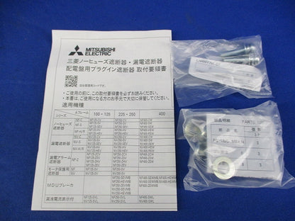 ノーヒューズ遮断器3P75A NF125-SV