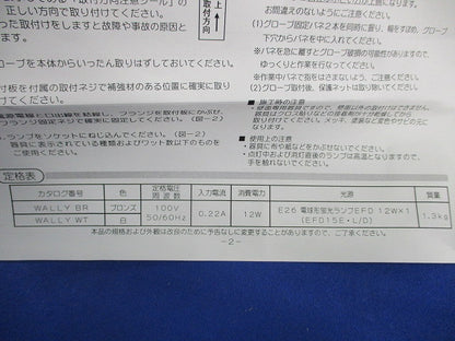 ウォールランプ WLY01