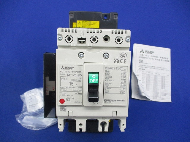 ノーヒューズ遮断器3P15A NF125-SV