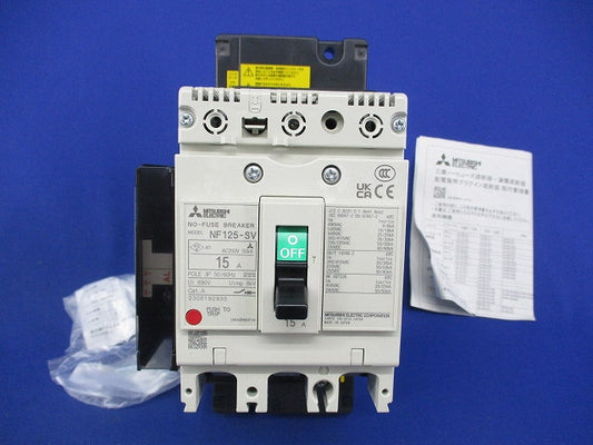 ノーヒューズ遮断器3P15A NF125-SV
