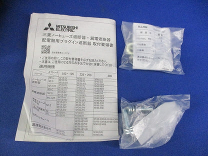 ノーヒューズ遮断器3P15A NF125-SV