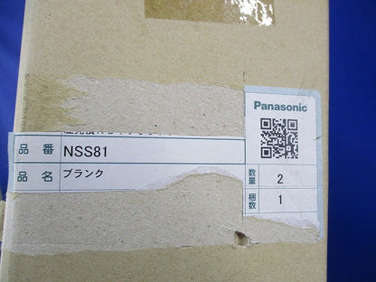 照明器部品(2個入) NSS81