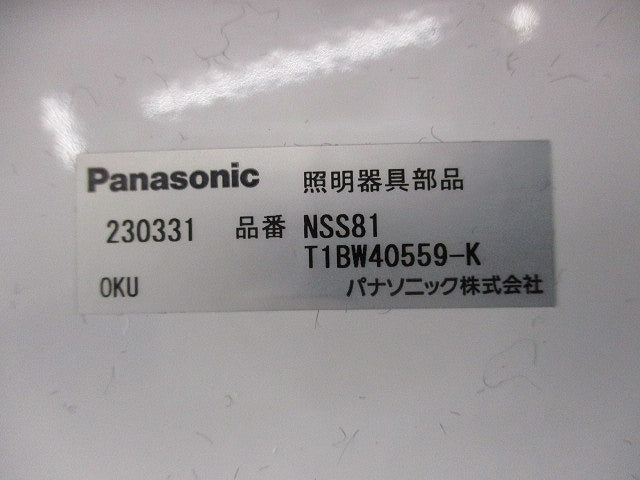 照明器部品(2個入) NSS81