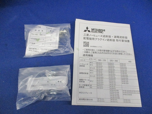ノーヒューズ遮断器3P75A NF125-SV