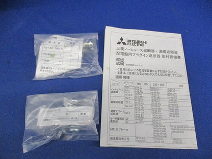 ノーヒューズ遮断器3P75A NF125-SV