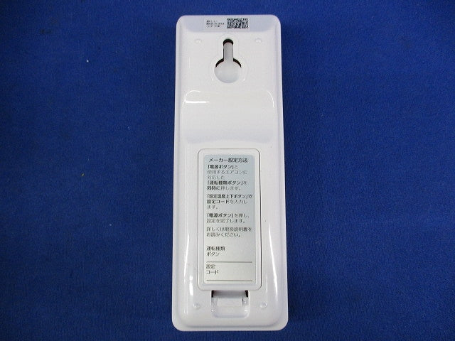 エアコンリモコン RC17W