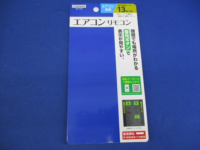 エアコンリモコン RC17W