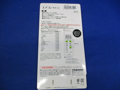 エアコンリモコン RC17W