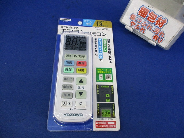エアコンリモコン RC16W