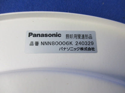 リニューアルプレートφ200 NNN80006K