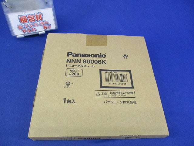 リニューアルプレートφ200 NNN80006K