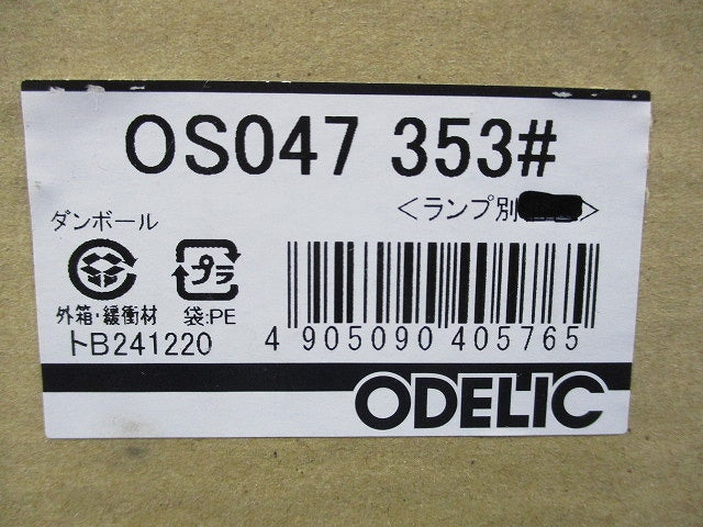 スポットライト(ランプ無) OS047353