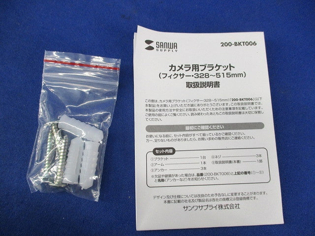 カメラ用ブラケット 200-BKT006