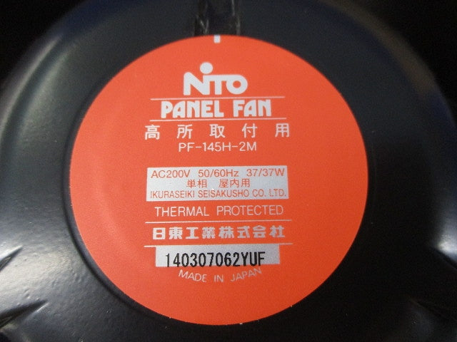 盤用換気扇(パネルファン) PF-145H-2M