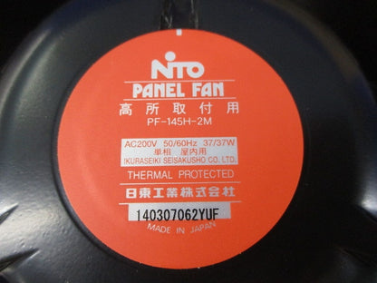 盤用換気扇(パネルファン) PF-145H-2M
