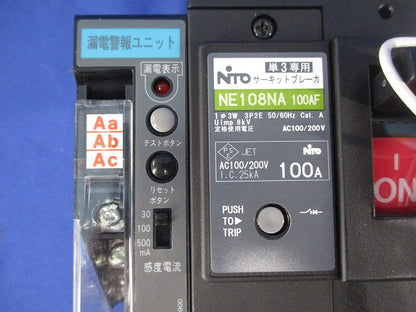 サーキットブレーカ3P2E100A(単3中性線欠相保護付)(漏電警報ユニット付) NE108NA